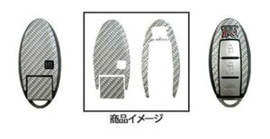ハセプロ マジカルカーボン スマートキー GT-R R35 2007/12～