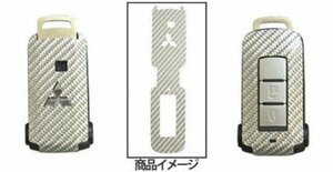 ハセプロ マジカルカーボン スマートキー ギャランフォルティススポーツバック CX3A CX4A CX6A 2008/12～2015/4