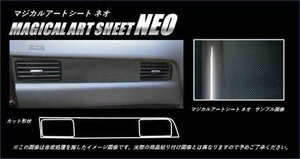 ハセプロ マジカルアートシートNEO エアアウトレット アウトランダーPHEV GG2W 2015/7～