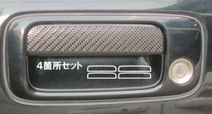 ハセプロ マジカルカーボン ドアノブ ランドクルーザー80 HZJ81V HDJ81V FZJ80G FJ80G 1989/10～1996/8