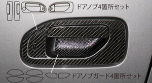 ハセプロ マジカルカーボン ドアノブガード NV350キャラバン VR2E26 VW2E26 2012/6～