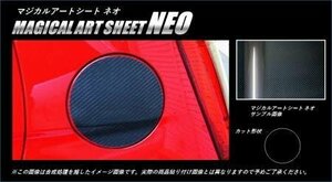 ハセプロ マジカルアートシートNEO フューエルリッド N-ONE JG1 JG2 2012/11～