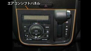 ハセプロ マジカルアートレザーバックスキンルックNEO エアコンシフトパネル ワゴンRスティングレー MH23S 2008/9～