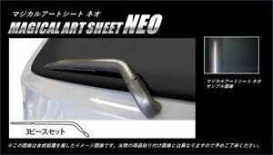 ハセプロ マジカルアートシートNEO リアワイパー アルト HA36S HA36V 2014/12～