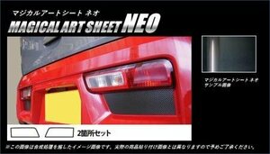 ハセプロ マジカルアートシートNEO リアバンパーパネル アルト HA36S HA36V 2014/12～