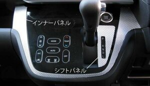 ハセプロ マジカルカーボン インナーパネル デイズルークス B21A 2014/2～