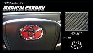 ハセプロ マジカルカーボン ステアリングエンブレム エスティマ ACR50W ACR55W GSR50W GSR55W 2006/1～