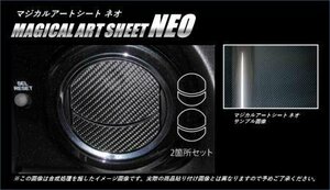 ハセプロ マジカルアートシートNEO エアアウトレット N-ONE JG1 JG2 2012/11～