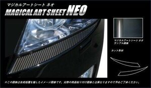 ハセプロ マジカルアートシートNEO ヘッドライトガーニッシュ プリウス ZVW30 2009/5～2015/12