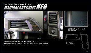 ハセプロ マジカルアートシートNEO エアアウトレット S660 JW5 2015/4～