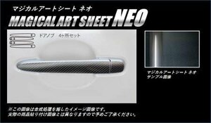 ハセプロ マジカルアートシートNEO ドアノブ タントカスタム LA600S 2013/10～2015/4