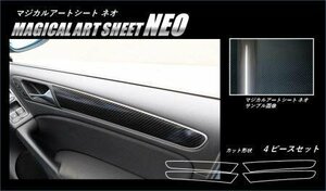 ハセプロ マジカルアートシートNEO ドアパネルガーニッシュ フォルクスワーゲン ゴルフ6 5K 2009/4～2013/5