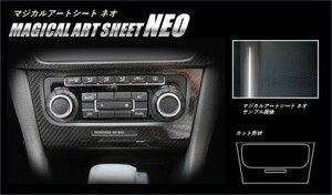 ハセプロ マジカルアートシートNEO エアコンスイッチパネル フォルクスワーゲン ゴルフ6 5K 2009/4～2013/5