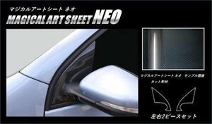 ハセプロ マジカルアートシートNEO ドアミラーステイ フォルクスワーゲン ゴルフ6 5K 2009/4～2013/5