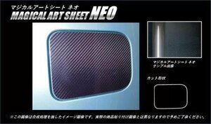 ハセプロ マジカルアートシートNEO フューエルリッド ノア ZRR80G ZRR80W ZRR85G ZRR85W ZWR80G ZWR80W 2014/1～