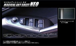 ハセプロ マジカルアートシートNEO ドアスイッチパネル アクセラハイブリッド BYEFP 2013/11～