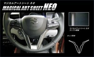 ハセプロ マジカルアートレザーバックスキンルックNEO ステアリングパネル イグニス FF21S 2016/2～