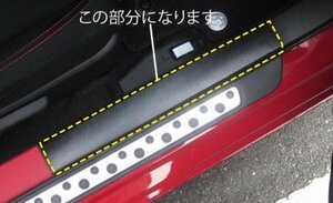 ハセプロ マジカルアートレザー パンチングレザー キッキングプレート BRZ ZC6 2012/3～