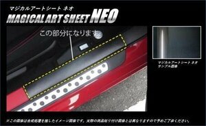 ハセプロ マジカルアートシートNEO キッキングプレート BRZ ZC6 2012/3～