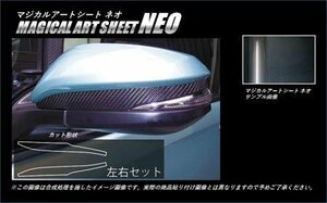 ハセプロ マジカルアートシートNEO ドアミラーガーニッシュ エスクァイア ZRR80G ZRR85G ZWR80G 2014/10～