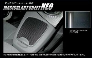 ハセプロ マジカルアートシートNEO ドリンクホルダーカバー プリウス ZVW30 2009/5～2015/12