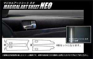 ハセプロ マジカルアートシートNEO ドアインナーパネル ギャランフォルティススポーツバック CX3A CX4A CX6A 2008/12～2015/4