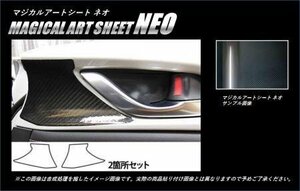 ハセプロ マジカルアートシートNEO インナードアハンドルパネル ロードスター ND5RC 2015/5～