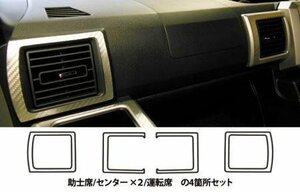 ハセプロ マジカルアートレザー エアアウトレット ウェイク LA700S LA710S 2014/11～