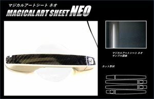 ハセプロ マジカルアートシートNEO ドアノブ シエンタ NHP170G 2015/7～