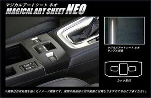 ハセプロ マジカルアートシートNEO コンソールスイッチパネル WRX S4 VAG 2014/8～