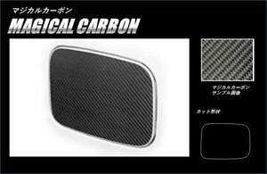 ハセプロ マジカルカーボン フューエルリッド エスティマ ACR50W ACR55W GSR50W GSR55W 2006/1～