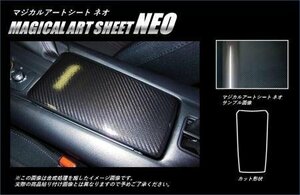 ハセプロ マジカルアートシートNEO センターコンソール蓋 ロードスター ND5RC 2015/5～