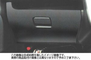 ハセプロ マジカルアートレザーバックスキンルックNEO グローブボックス eKカスタム B11W 2013/6～