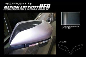 ハセプロ マジカルアートシートNEO ドアミラーガーニッシュ C-HR ZYX10 NGX50 2016/12～