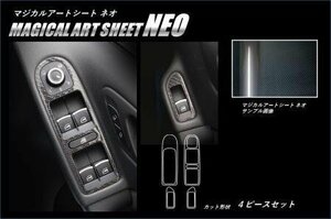 ハセプロ マジカルアートシートNEO ドアスイッチパネル フォルクスワーゲン ゴルフ6 5K 2009/4～2013/5