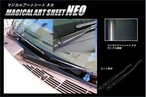 ハセプロ マジカルアートシートNEO フロントワイパー タンク M900A M910A 2016/11～