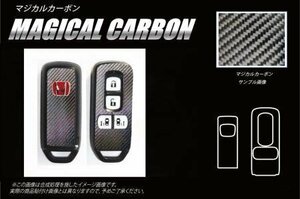 ハセプロ マジカルカーボン スマートキー N-BOX JF3 JF4 2017/8～