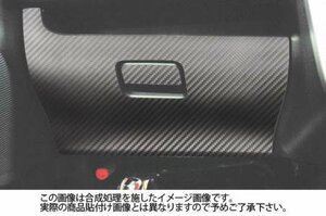 ハセプロ マジカルアートレザー グローブボックス eKカスタム B11W 2013/6～