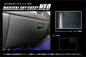 ハセプロ マジカルアートシートNEO グローブボックス アウトランダーPHEV GG2W 2013/1～2015/6