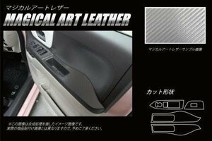 ハセプロ マジカルアートレザー ドアスイッチパネル N-BOX JF3 JF4 2017/9～