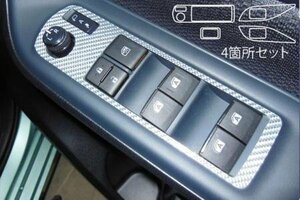ハセプロ マジカルカーボン ドアスイッチパネル エスクァイア ZRR80G ZRR85G ZWR80G 2014/10～