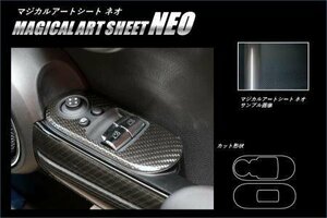 ハセプロ マジカルアートシートNEO ドアスイッチパネル BMW ミニ 3ドア F56 2014/4～
