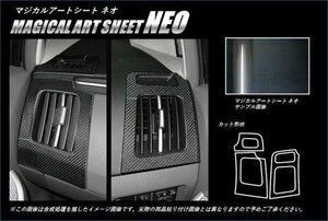 ハセプロ マジカルアートシートNEO エアアウトレット プリウス ZVW30 2009/5～2015/12