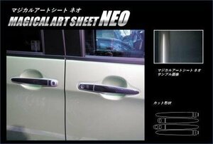 ハセプロ マジカルアートシートNEO ドアノブ タンク M900A M910A 2016/11～