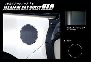 ハセプロ マジカルアートシートNEO フューエルリッド シエンタ NHP170G 2015/7～