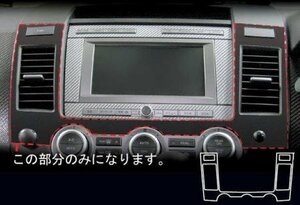 ハセプロ マジカルアートレザーバックスキンルックNEO センターパネル MPV LY3P 2006/2～