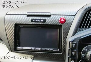 ハセプロ マジカルアートレザー センターアッパーボックス CR-Z ZF1 2010/2～