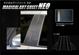 ハセプロ マジカルアートシートNEO ピラーフルセット スイフト ZC53S ZD53S ZC83S ZD83S 2017/1～