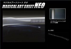 ハセプロ マジカルアートシートNEO リアワイパー ワゴンRスティングレー MH55S 2017/2～