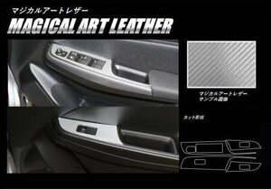 ハセプロ マジカルアートレザー ドアスイッチパネル スイフト ZC53S ZD53S ZC83S ZD83S 2017/1～